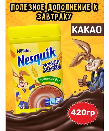 Nesquik cocoa 420 g 4 pieces - Buy Online on GoSupps.com