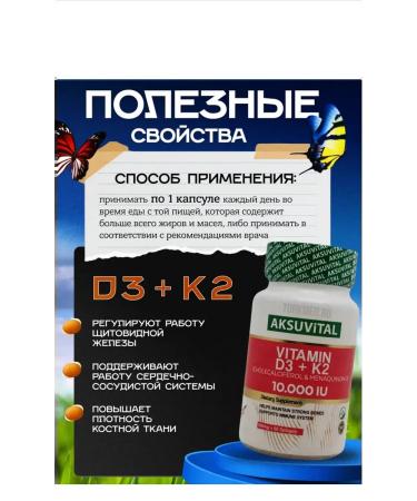 AksuVital Vitamins D3 K2 10 000 IU 60 capsules - Buy Online on GoSupps.com