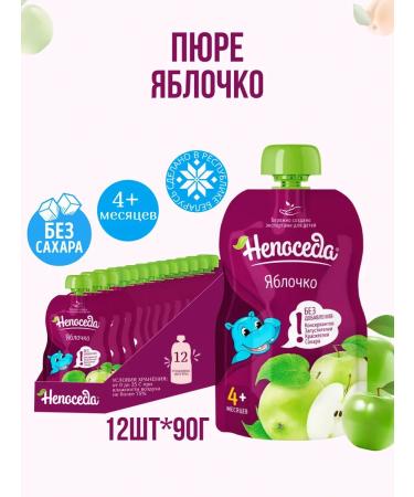 Fidget baby food Baby puree fidget from 4 months apple 90g*12pcs