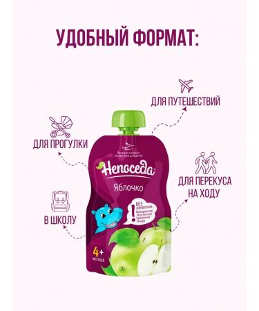 Fidget baby food Baby puree fidget from 4 months apple 90g*6pcs - Buy Online on GoSupps.com