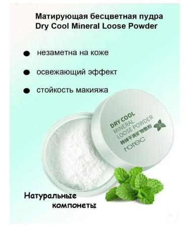 MILADIM Matting colorless powder refreshing 5g