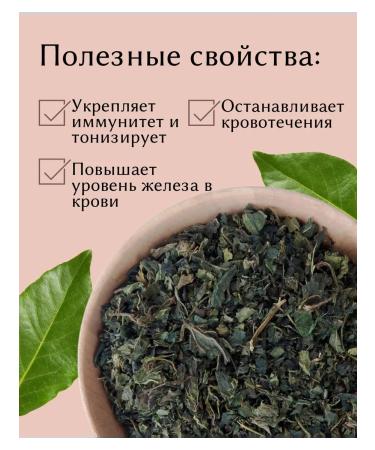 Nettle grass cut 100 g drevomed - Buy Online on GoSupps.com