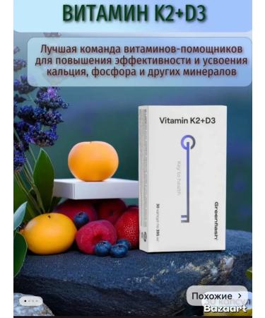 Gold Vitamin K2+D3 - Vitamin K2+D3