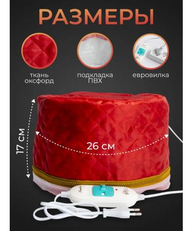 Hair thermal -shaped electric red - Buy Online on GoSupps.com