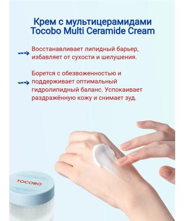 tocobo Facial face cream with Multi Ceramide Ceramides - Buy Online on GoSupps.com