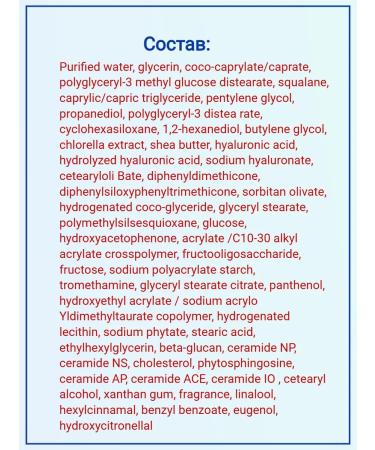 tocobo Facial face cream with Multi Ceramide Ceramides - Buy Online on GoSupps.com