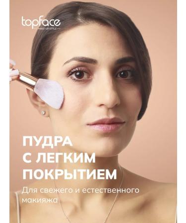 TopFace Compact powder for face makeup shade 202 - Buy Online on GoSupps.com