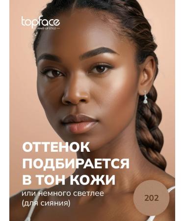 TopFace Compact powder for face makeup shade 202 - Buy Online on GoSupps.com