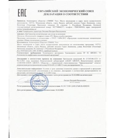 911 + Your emergency service shampoo vitamin recovery and hair nutrition 150ml - Buy Online on GoSupps.com