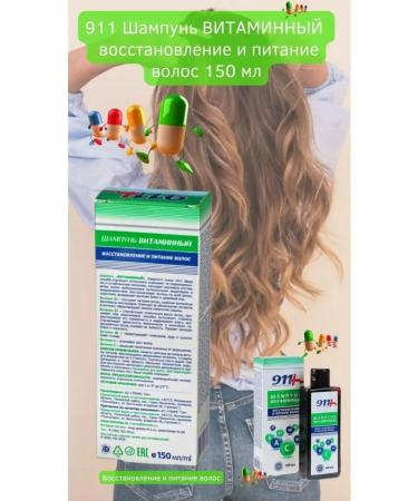 911 + Your emergency service shampoo vitamin recovery and hair nutrition 150ml - Buy Online on GoSupps.com