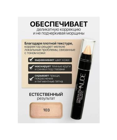 Triumph TF face corrector Dream Touch Corrector 2in1 Concealer I - Buy Online on GoSupps.com