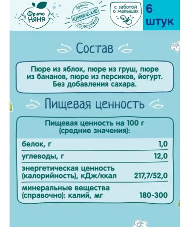 Frutonyanya Puree from apples pears banana peach and yogurt 90 g 6 pcs - Buy Online on GoSupps.com