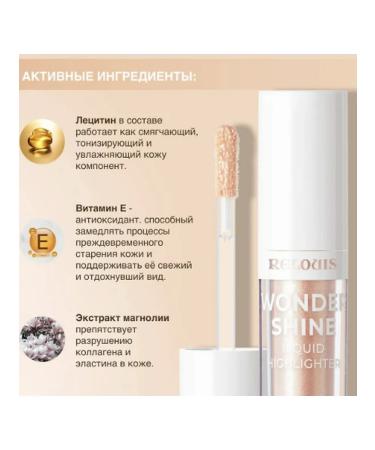 RELOUIS Highlighter liquid Wonder Shine tone 01 Champagne Relou - Buy Online on GoSupps.com