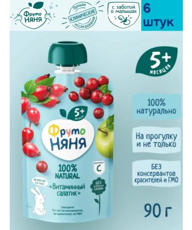 Frutonyanya Baby mashed potatoes Vitamin salad with cranberries 90 g 6 pcs