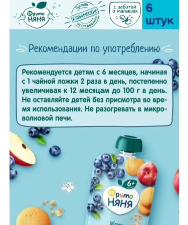 Frutonyanya Puree baby fruit apple blueberries cookies 90 g 6 pcs - Buy Online on GoSupps.com