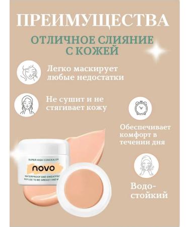 NOVO YAF Face conciller dense tone 03 - Buy Online on GoSupps.com