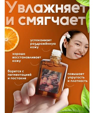 Dr Althea Boisting - Facial serum with vitamin C 30 ml Korea - Buy Online on GoSupps.com