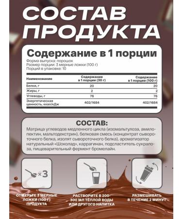 Cult Protein Heiner for gaining mass high -white carbohydrate chocolate - Buy Online on GoSupps.com