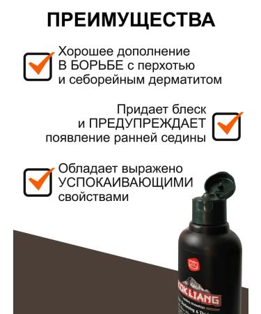 Kokliang Thailand Shampoo for dark hair against falling out and for shine 200ml - Buy Online on GoSupps.com