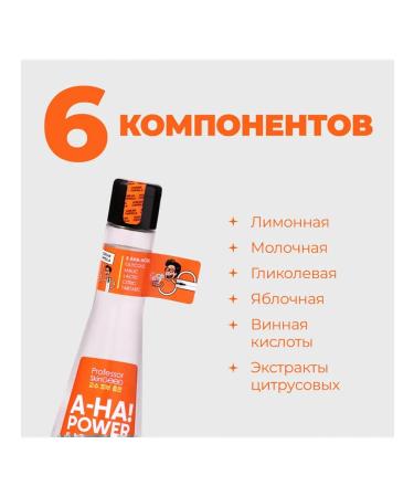 PROFESSOR SKINGOOD Tonic-peeling with AHA acids - Buy Online on GoSupps.com