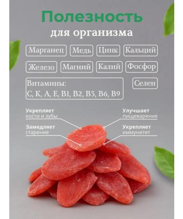 Marakuya without sugar natural dried slices 1 kg - Buy Online on GoSupps.com