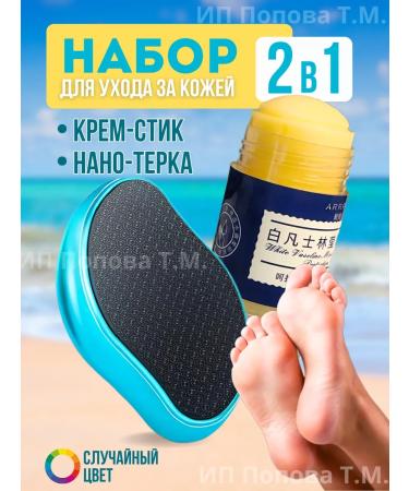 Topshop Skin care set: cream stick and pumice stone