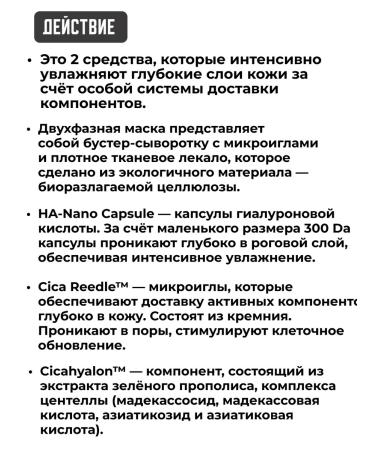 VT Cosmetics Intensive moisturizing mask with microeles Reedle Shot - Buy Online on GoSupps.com