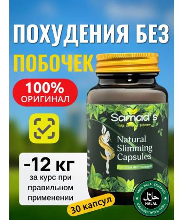 Slimming capsules Effective female s1 original