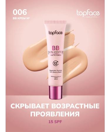 TopFace Tonal base of BB Cream for shade 006