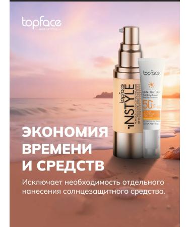 TopFace Tonal Facial Base 007 for dark skin - Buy Online on GoSupps.com