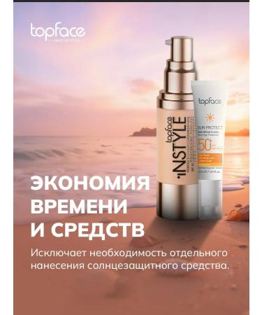 TopFace Tonal Face Base 008 for dark skin - Buy Online on GoSupps.com