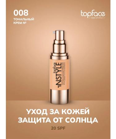 TopFace Tonal Facial Base 009 for dark skin