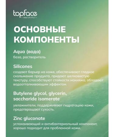 TopFace Tonal Facial Base 009 for dark skin - Buy Online on GoSupps.com