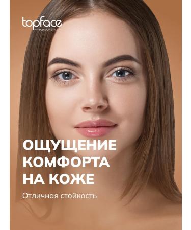 TopFace Tonal Facial Base 009 for dark skin - Buy Online on GoSupps.com