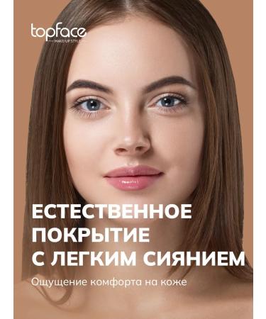 TopFace Tonal base Skin Twin shade 005 - Buy Online on GoSupps.com