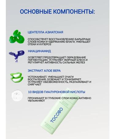 tocobo Coicing Cica Calming - Buy Online on GoSupps.com