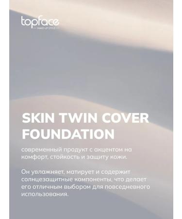 TopFace Tonal Cream 24h Super Match 24h Foundation-007 - Buy Online on GoSupps.com