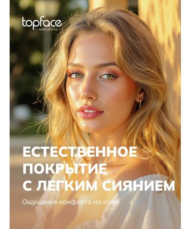 TopFace Tonal Cream 24h Super Match 24h Foundation-007 - Buy Online on GoSupps.com