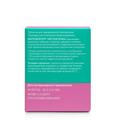 VEDA Phytoeelitis Pure skin tablets for dogs and cats 50 tab - Buy Online on GoSupps.com