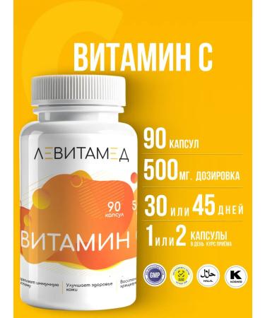 Levitamed Vitamin C 500 mg No. 90