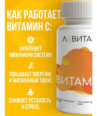 Levitamed Vitamin C 500 mg No. 90 - Buy Online on GoSupps.com
