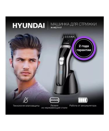 HYUNDAI Electric shaver for haircuts with a capacity of 5W - Buy Online on GoSupps.com