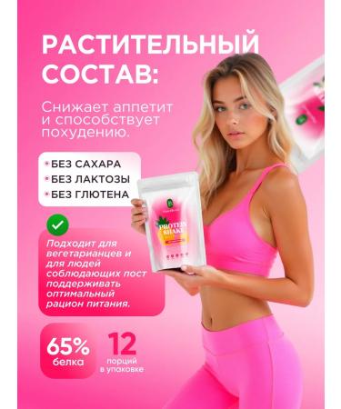 Protein for losing weight and harmony with antioxidants - Buy Online on GoSupps.com