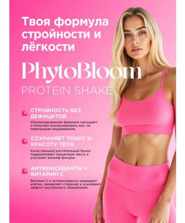 Protein for losing weight and harmony with antioxidants - Buy Online on GoSupps.com