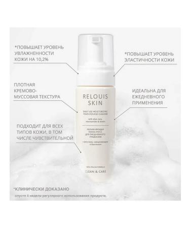 RELOUIS Skin Clean & Care Penka-Muss for daily wash - Buy Online on GoSupps.com