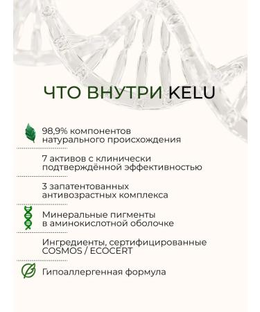 KELU Classile for the face and eye corrector for makeup tone 1 - Buy Online on GoSupps.com
