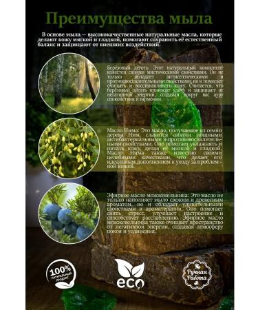 Glass Handmade soap "birch magic" - Buy Online on GoSupps.com