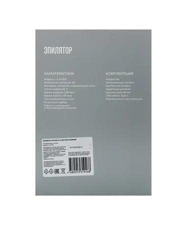 Aceline Epilator LS-3100A - Buy Online on GoSupps.com