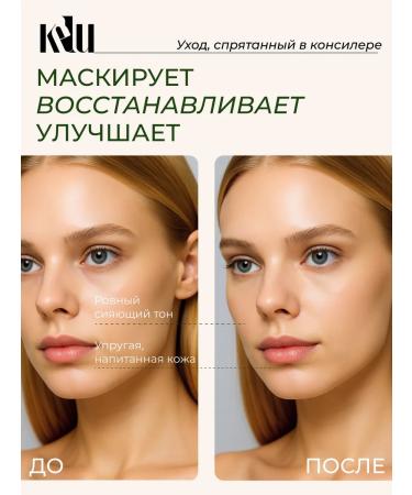 KELU Classile for the face and eye corrector for make - Buy Online on GoSupps.com