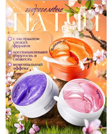 Beauty beast Set of eye patches from edema and bags